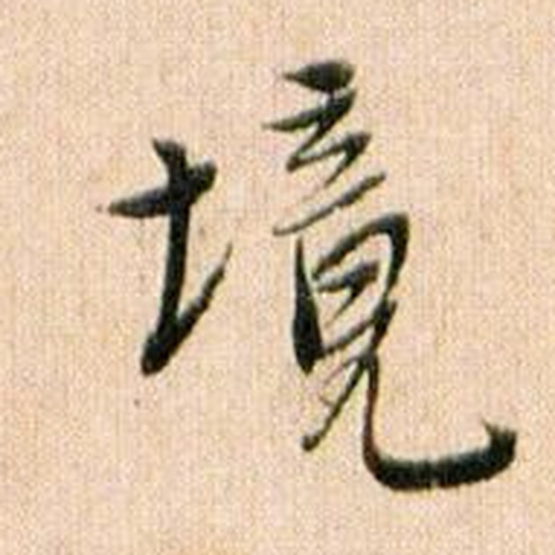 法